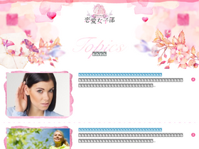 'love-to-all.jp' screenshot