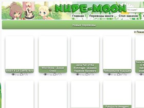 'nude-moon.me' screenshot