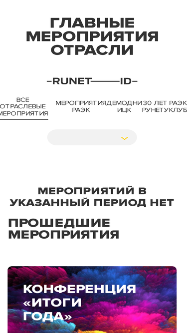 runet-id.com