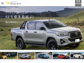 queenauto.co.jp