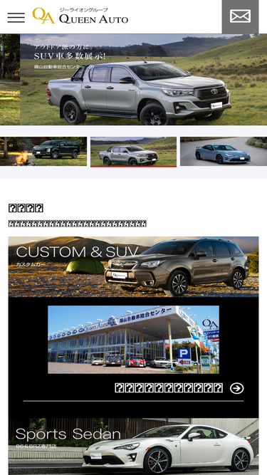 queenauto.co.jp