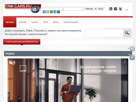 'faw-cars.ru' screenshot