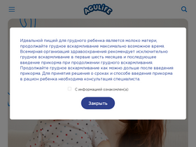 'agulife.ru' screenshot