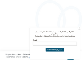 'walaa.com' screenshot