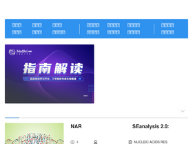 'medsci.cn' screenshot