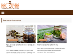 'nastoichka.ru' screenshot