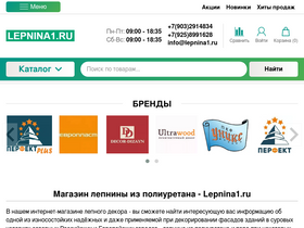lepnina1.ru