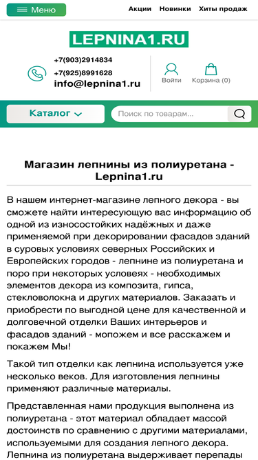 lepnina1.ru