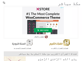 'makkahlive.org' screenshot