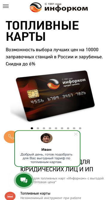 inforkom.ru