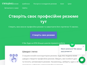 'cvmaker.com.ua' screenshot
