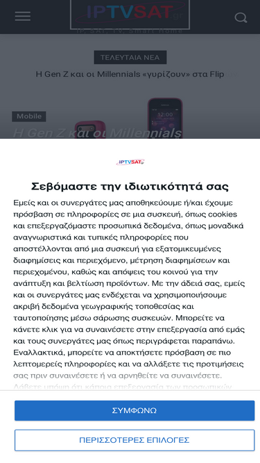 iptvsat.gr