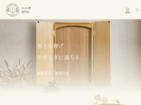 coccole.co.jp homepage screenshot