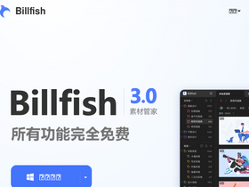 'billfish.cn' screenshot