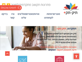 'tik-tak.co.il' screenshot