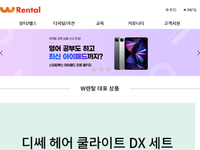 w-rental.co.kr