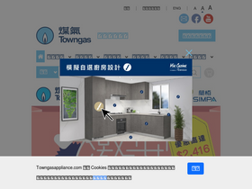'towngasappliance.com' screenshot