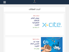 'kuwaitsvc.com' screenshot