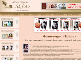 slfoto.ru