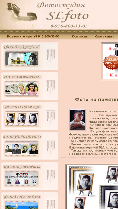 slfoto.ru