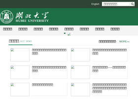 'hubu.edu.cn' screenshot