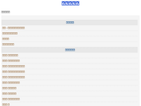'shanhaimiwenlu.com' screenshot