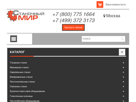 'stanok-kpo.ru' screenshot