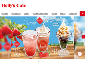 'hollys-corp.jp' screenshot