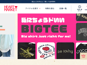 'heartmarket.shop' screenshot