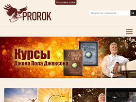 prorok.de