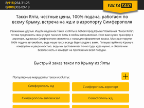 taxi-yalta.ru