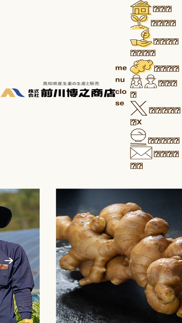 ginger.co.jp