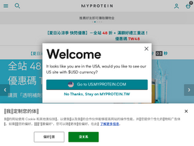 'myprotein.tw' screenshot