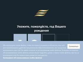 'eng.baltika.ru' screenshot