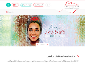'afateb.com' screenshot