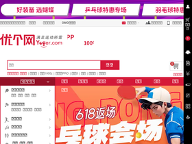 'yoger.com.cn' screenshot