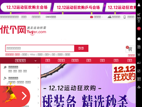 'yoger.com.cn' screenshot