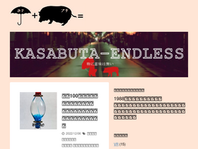 'kasabuta-endless.net' screenshot