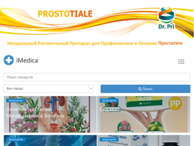 'imedica.by' screenshot