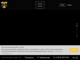 troika-spb.ru