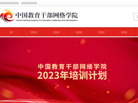 'enaea.edu.cn' screenshot