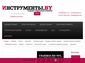 'instrumenty.by' screenshot
