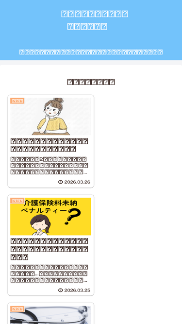 okanega-nai.com