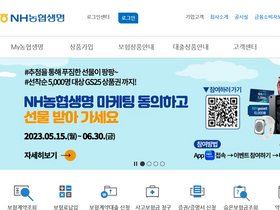 'nhlife.co.kr' screenshot
