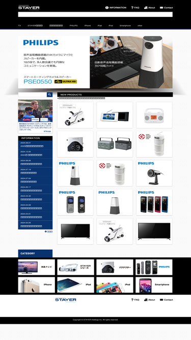 stayer.co.jp