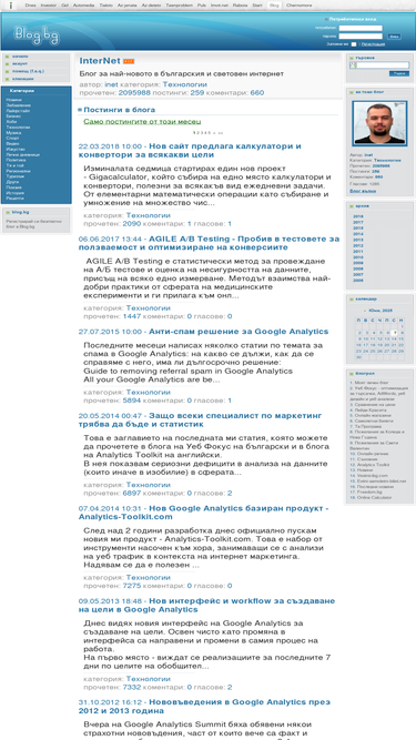 inet.blog.bg