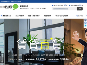 'chintai-h.com' screenshot