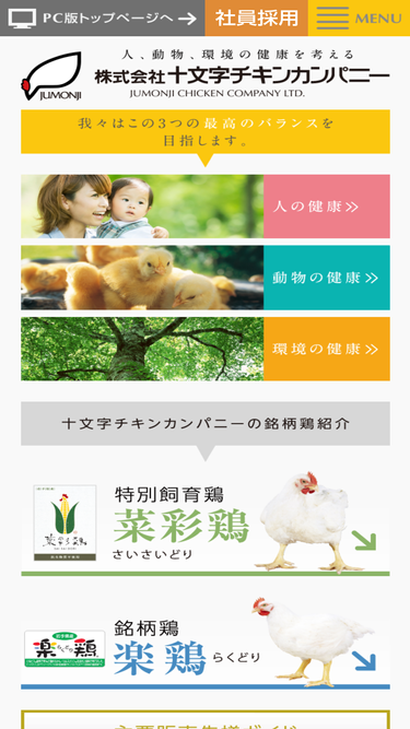 chicken.co.jp