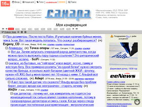 'caxapa.ru' screenshot