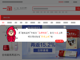 'etao.com' screenshot